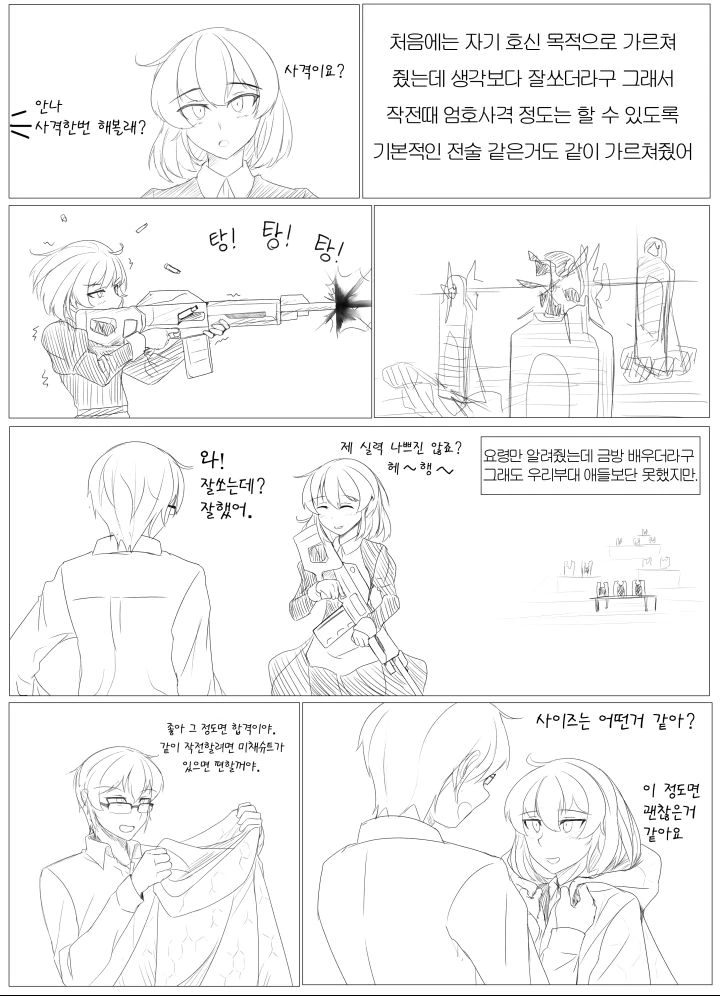manga_78393_008.webp