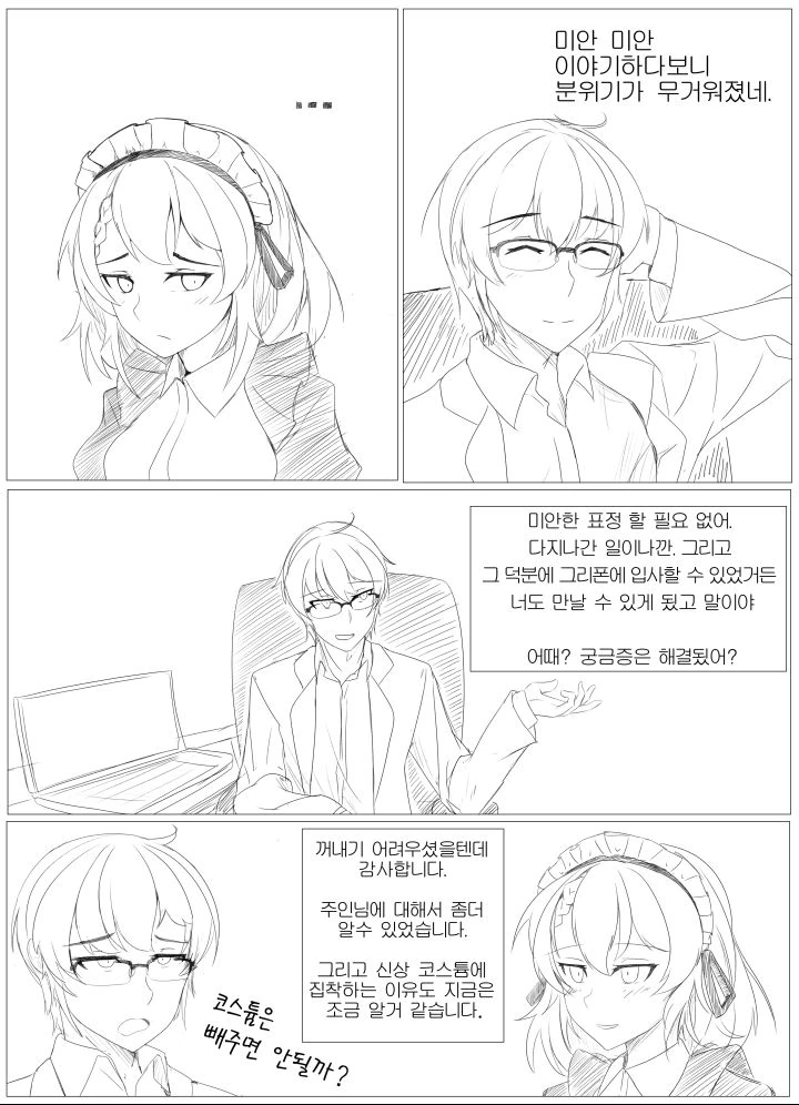 manga_78393_016.webp