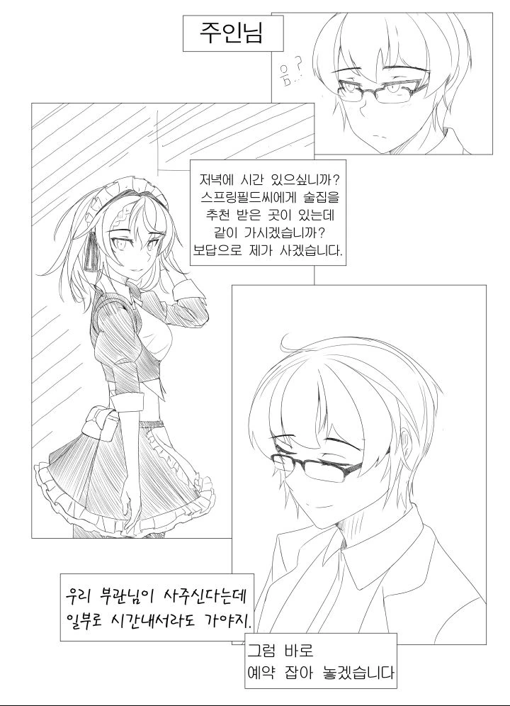 manga_78393_017.webp