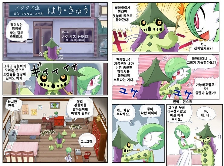 manga_801370_011.webp