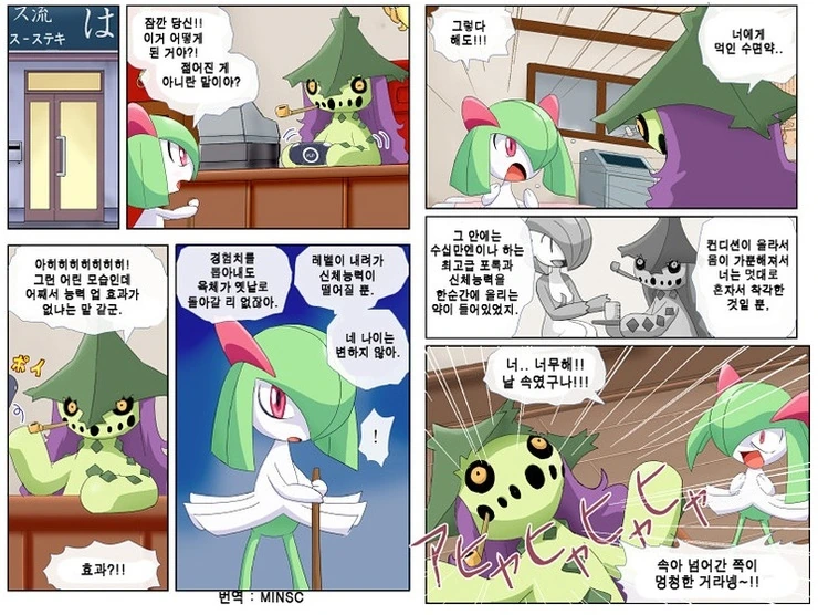 manga_801370_021.webp