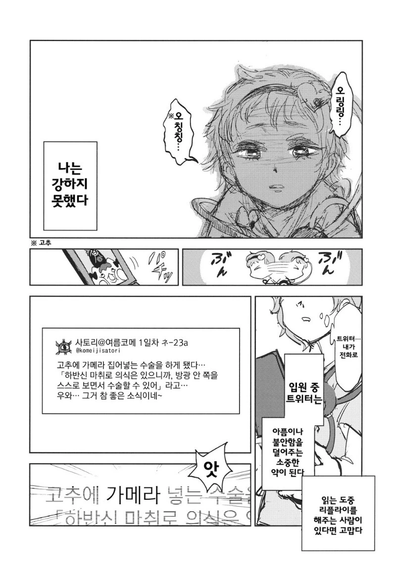 manga_941357_034.webp