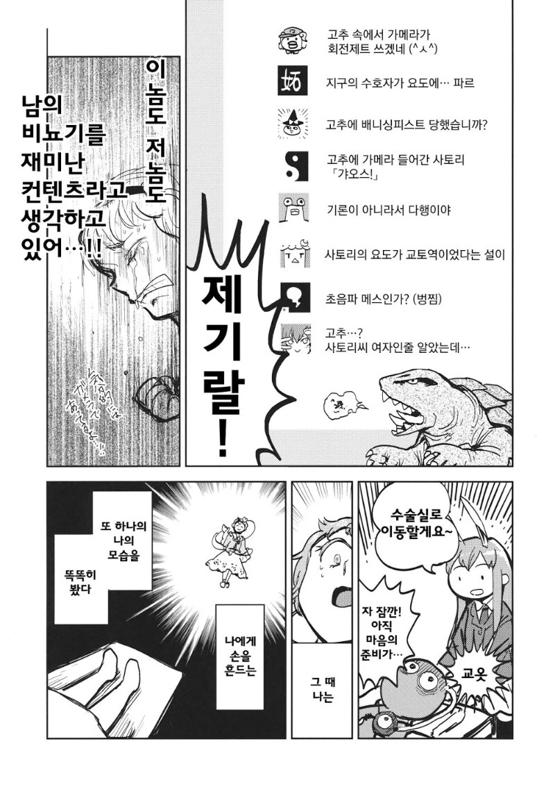 manga_941357_035.webp