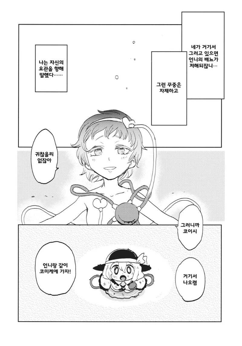manga_941357_040.webp