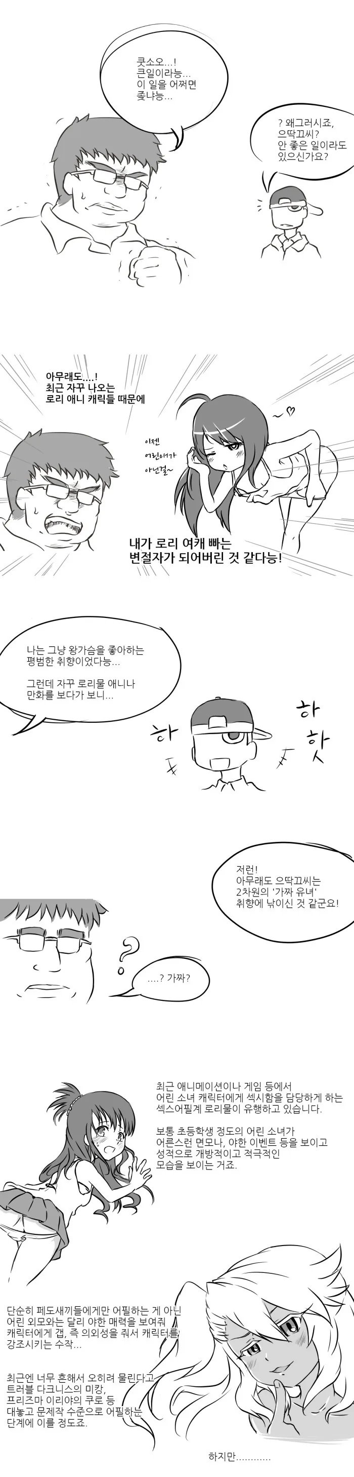 manga_973051_001.webp