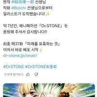 Dr.STONE 시리즈 완결