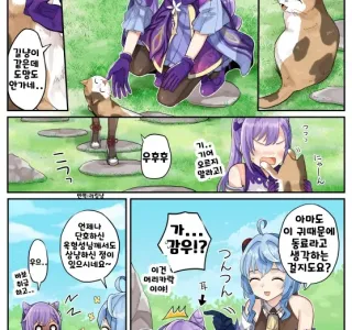 [원신] 초전도.manhwa