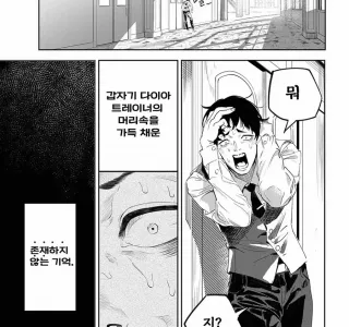 말딸) 자신도 모르게 사토노가 된 만화