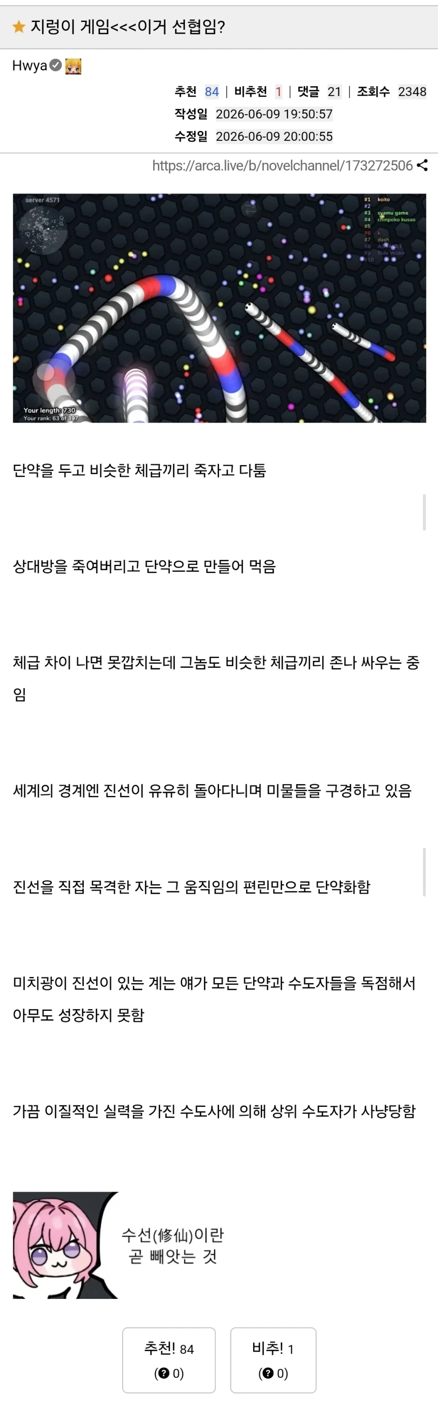 의외로 선협 세계관인 게임 .game_1.webp