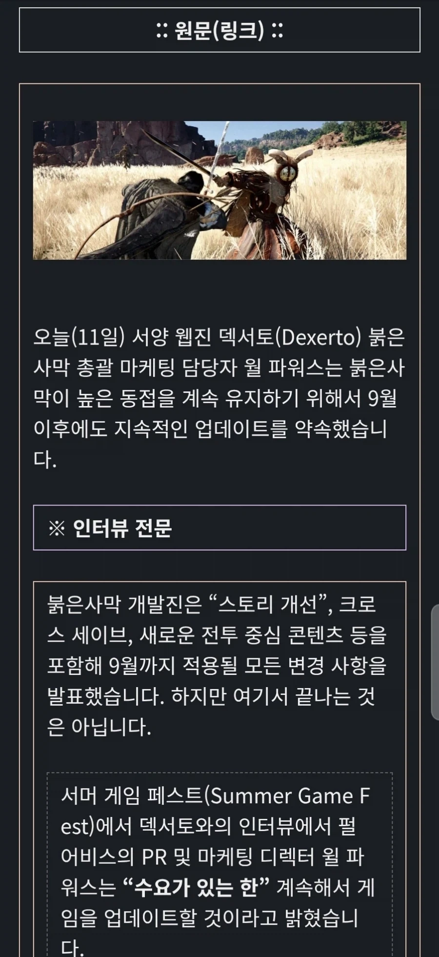 붉은사막) 수요가 있는 한 계속 업데이트 합니다.!_1.webp