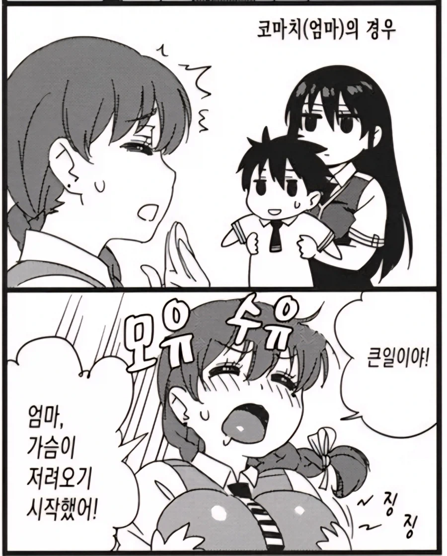 쇼타를 보자 모성애가 폭발하는 엄마_1.webp