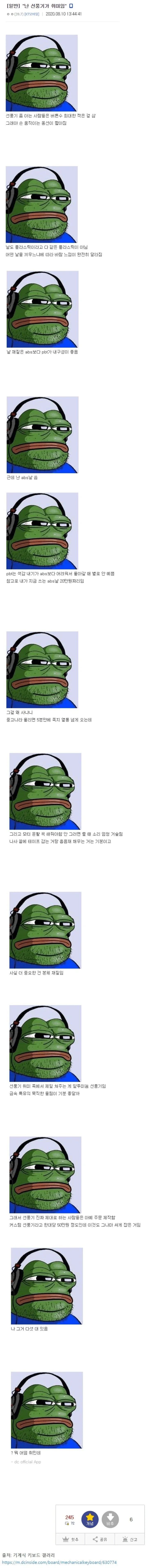 난 선풍기가 취미임._1.webp