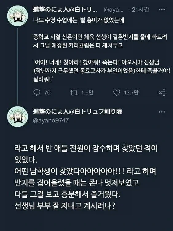체육교사가 수업을 급히 중단시킨 이유_1.webp