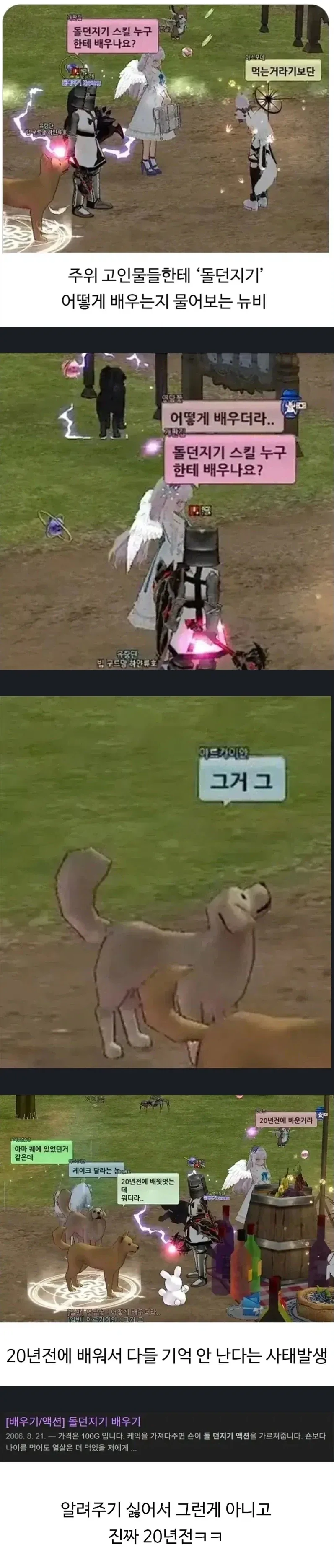 게임이 오래되면 생기는 일_1.webp