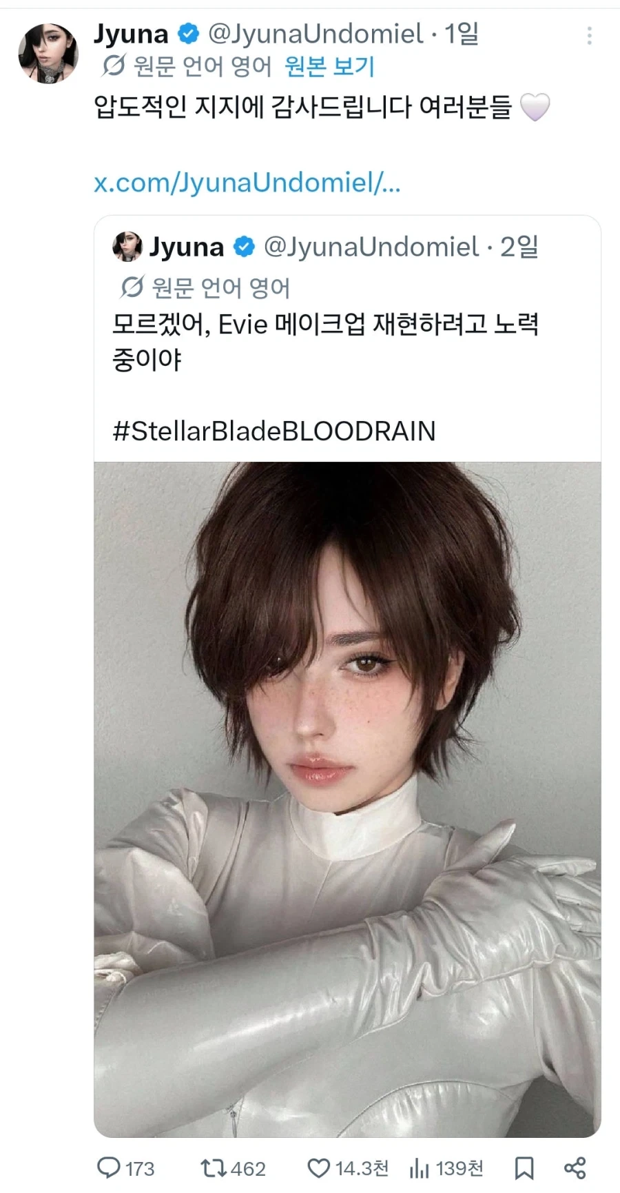 며칠전 올라왔던 스블2 이비 코스프레 누나...._1.webp