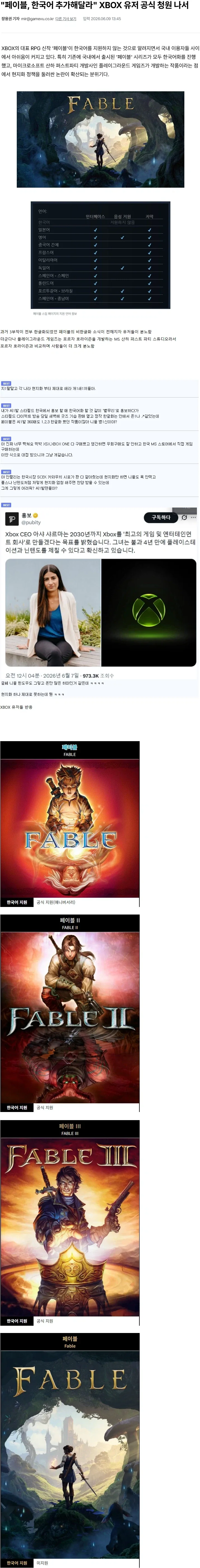 비한글화 소식에 분노하는 XBOX 유저들_1.webp
