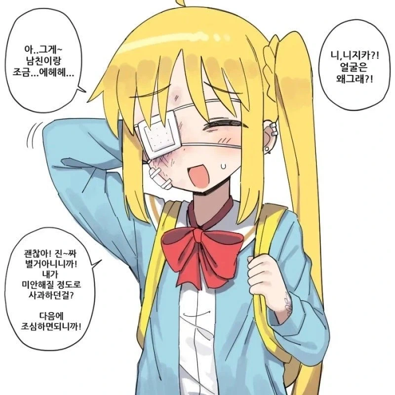 남친이 생긴 니지카_2.webp