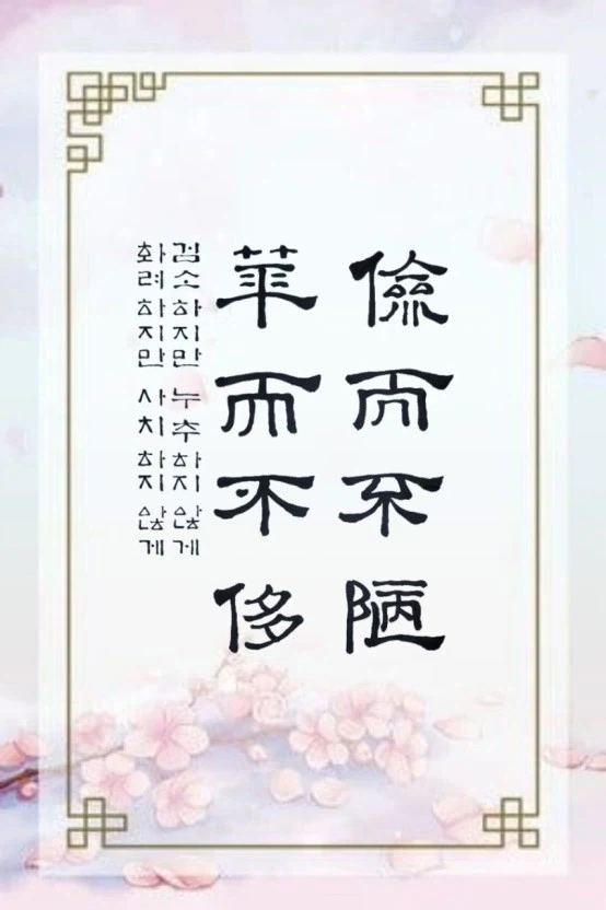 너무 막 요란 하지는 않은데 비어 보이지는 않게 해 주세요!_1.webp