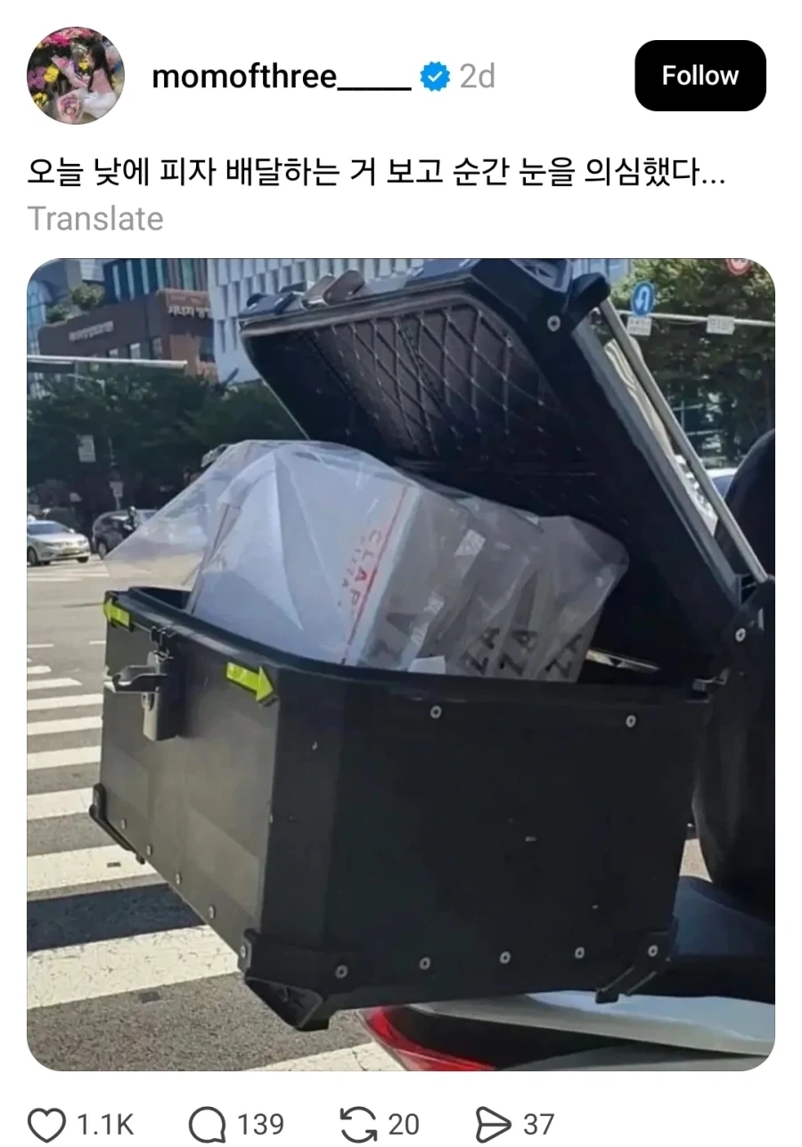 선 넘은 피자 배달_1.webp