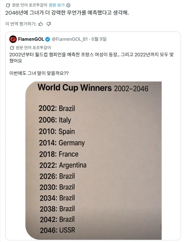 FIFA 고위관계자 유출문서.X_1.webp