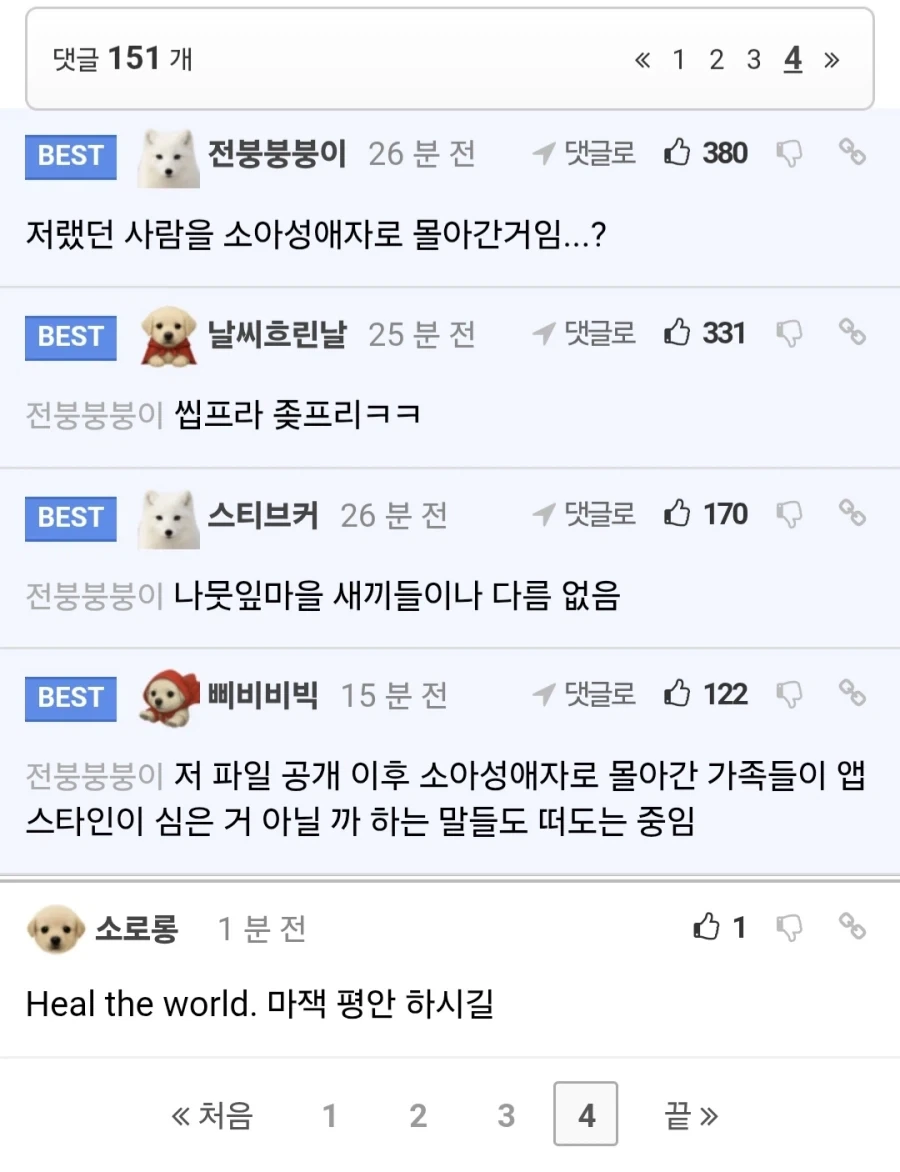 앱스타인 파일에서 언급된 마이클 잭슨.jpg_3.webp