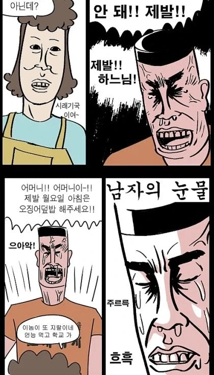 오징어덮밥 좋아하십니까_3.webp