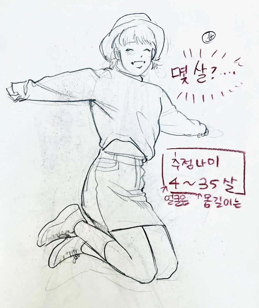 일일이 지적하는 그림 선생님_2.webp