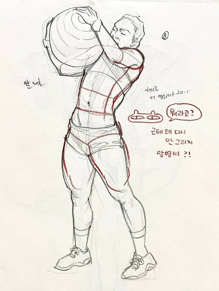 일일이 지적하는 그림 선생님_5.webp