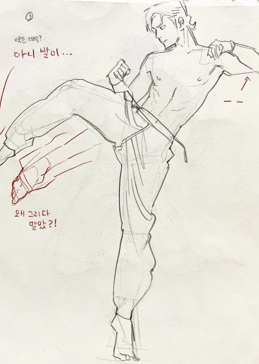 일일이 지적하는 그림 선생님_8.webp