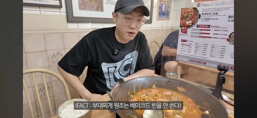 육식맨이 부대찌개 투어하면서 알게 된 사실.jpg_1.webp