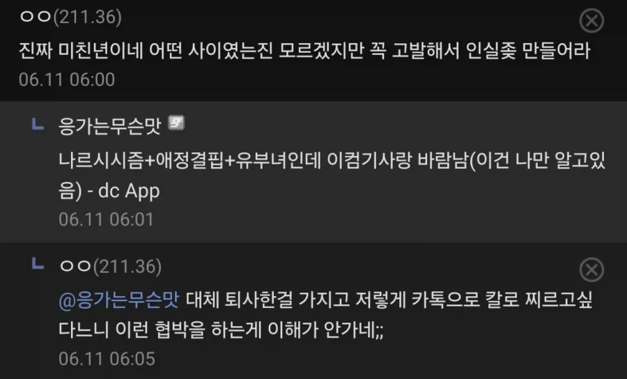 홈플러스 퇴사자가 받은 문자_2.webp