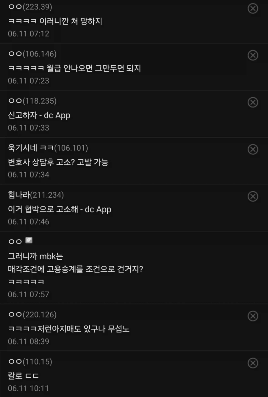 홈플러스 퇴사자가 받은 문자_3.webp