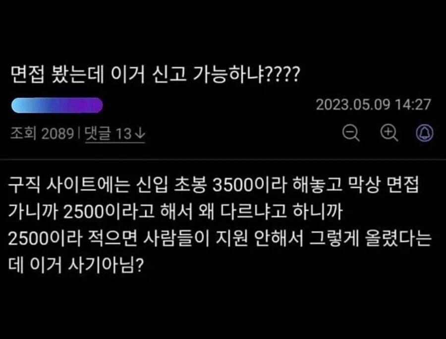 취업시장 허위매물_1.webp