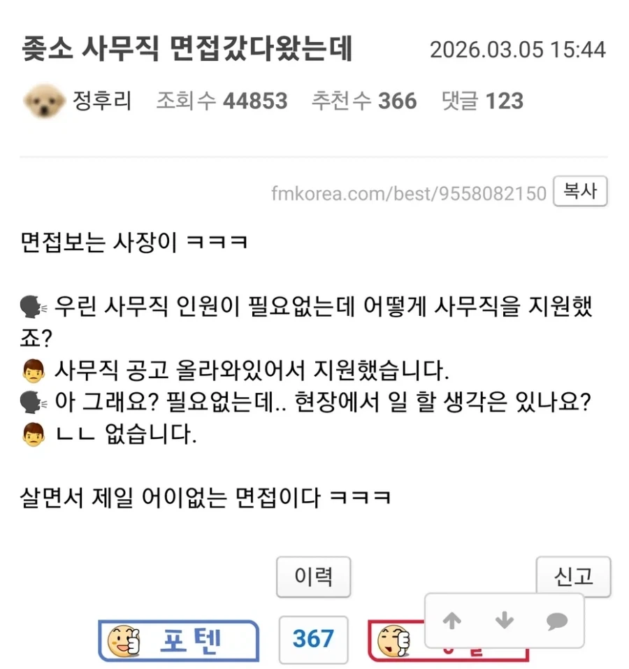 취업시장 허위매물_2.webp