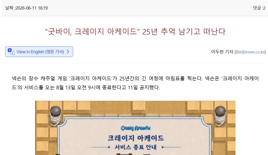 봄버맨 짭이면 짭 답게 봄버맨 따라 했어야지 ㅉㅉ_1.webp
