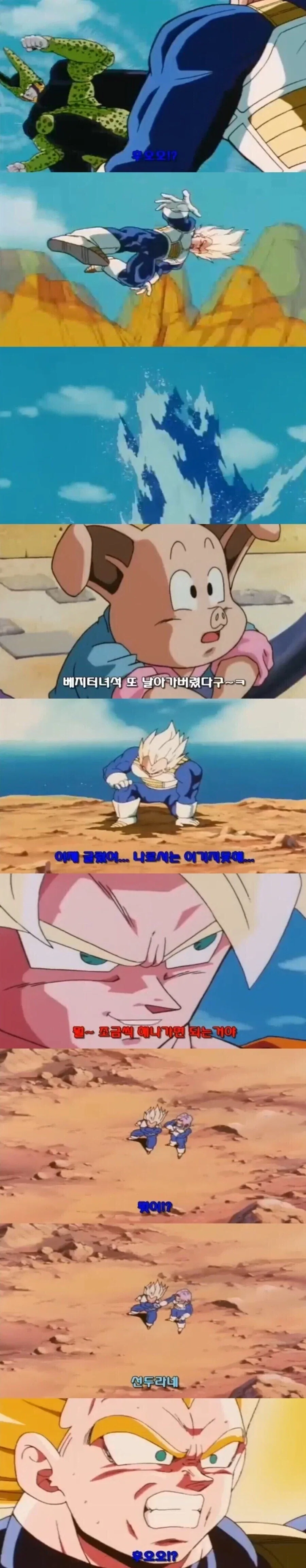 드래곤볼) 자. 셀 게임을 시작하지 어느놈부터 할거냐_3.webp