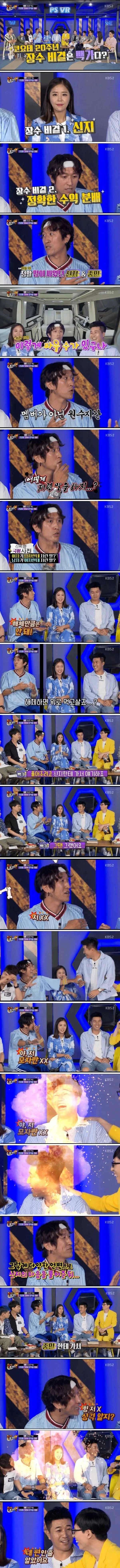 코요태 해체를 막은 빽가_1.webp