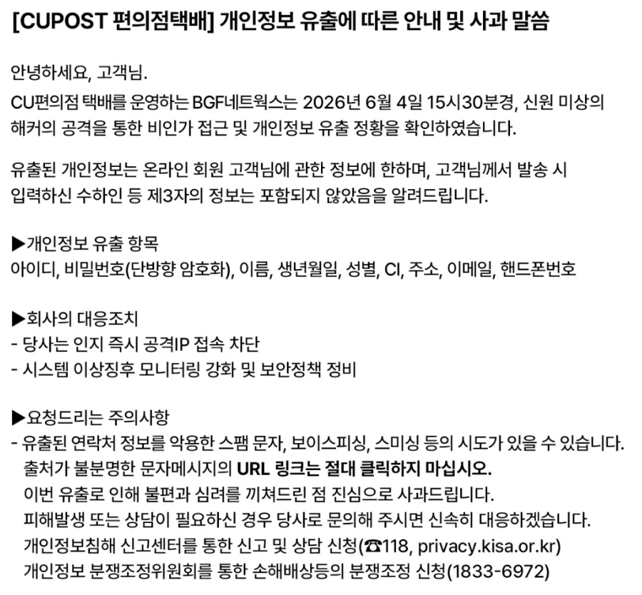 티빙 털리고 바로 뒤에 이것도 와서 얼씨구? 했는데_1.webp