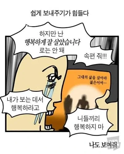 보던 작품이 해피엔딩으로 끝났을 때.jpg_1.webp