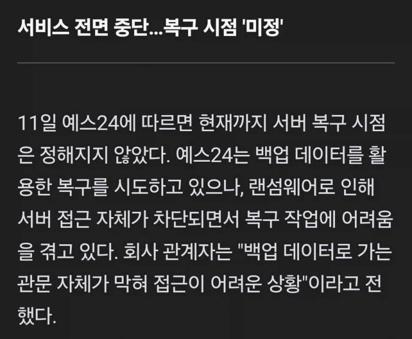 한국 기업 서버팀은 1년마다 파티하는거냐_1.webp