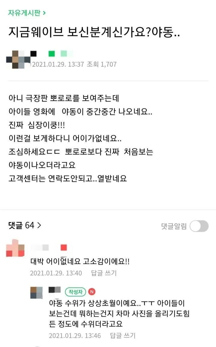 뽀릉 (porn) 뽀릉 (porn) 뽀로노_1.webp