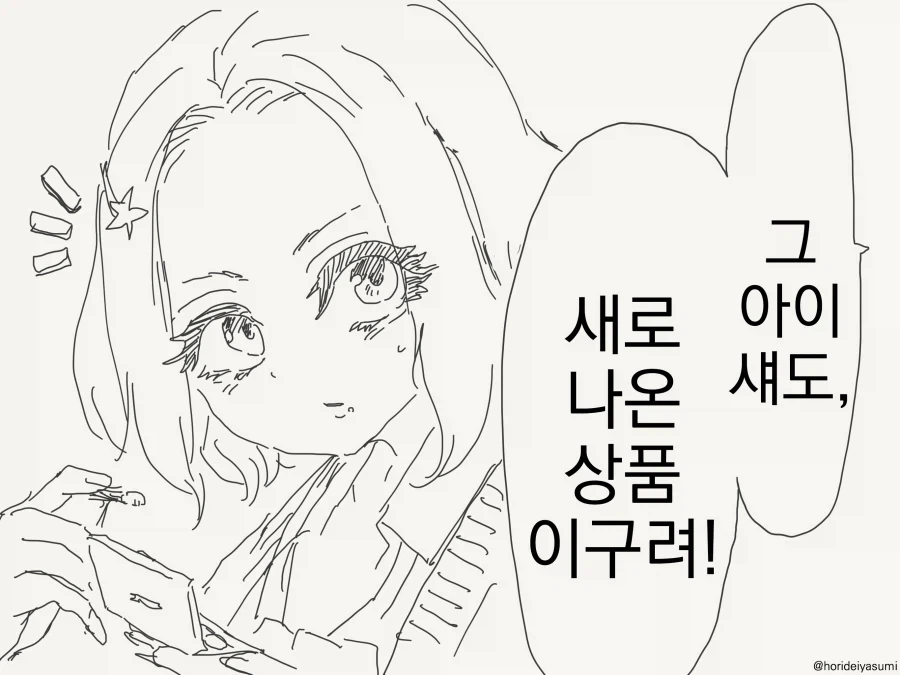 오타쿠에게 상냥한 갸루 모음_10.webp