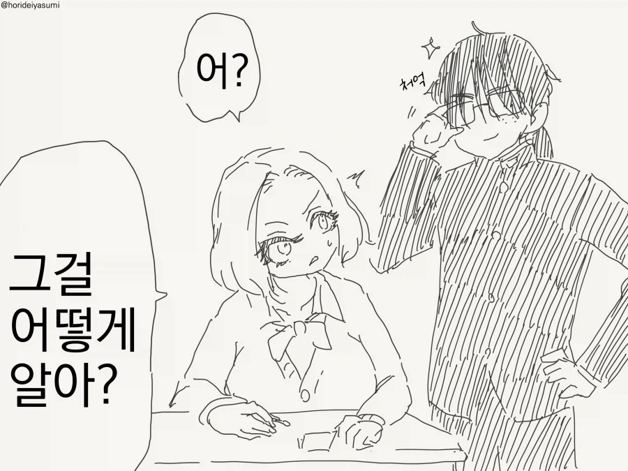 오타쿠에게 상냥한 갸루 모음_11.webp