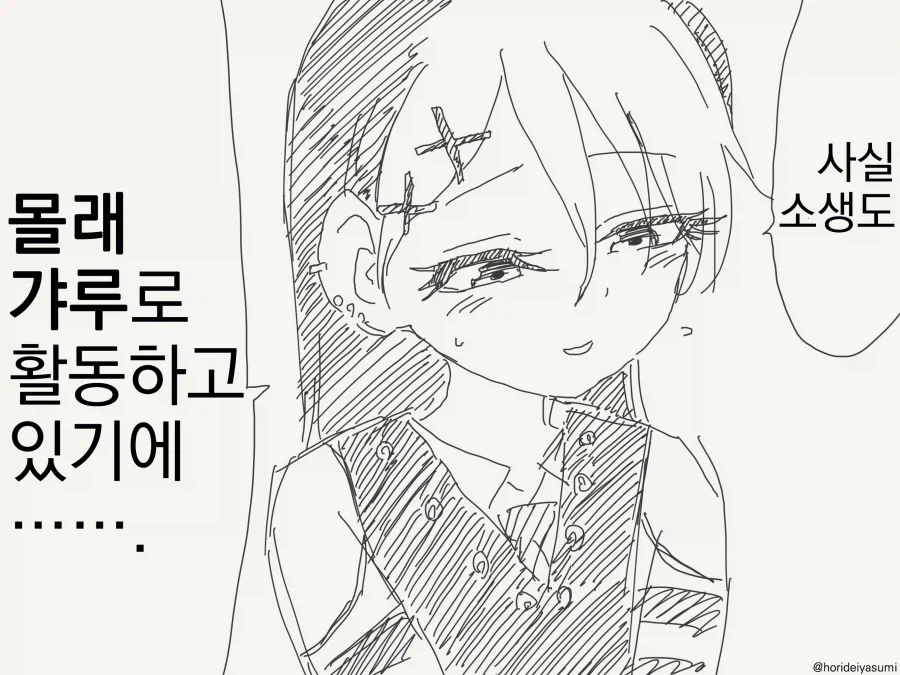 오타쿠에게 상냥한 갸루 모음_12.webp