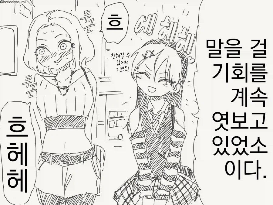 오타쿠에게 상냥한 갸루 모음_13.webp