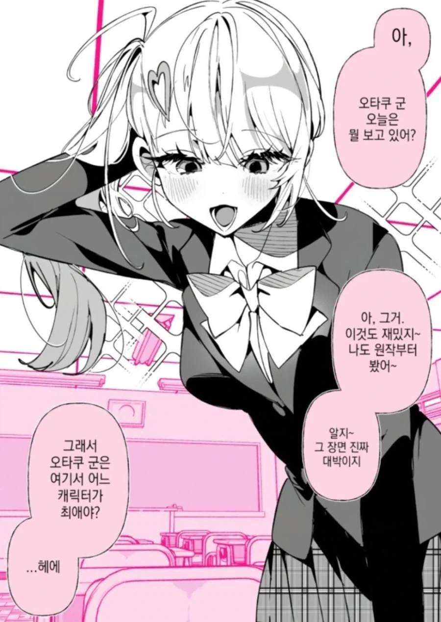 오타쿠에게 상냥한 갸루 모음_15.webp