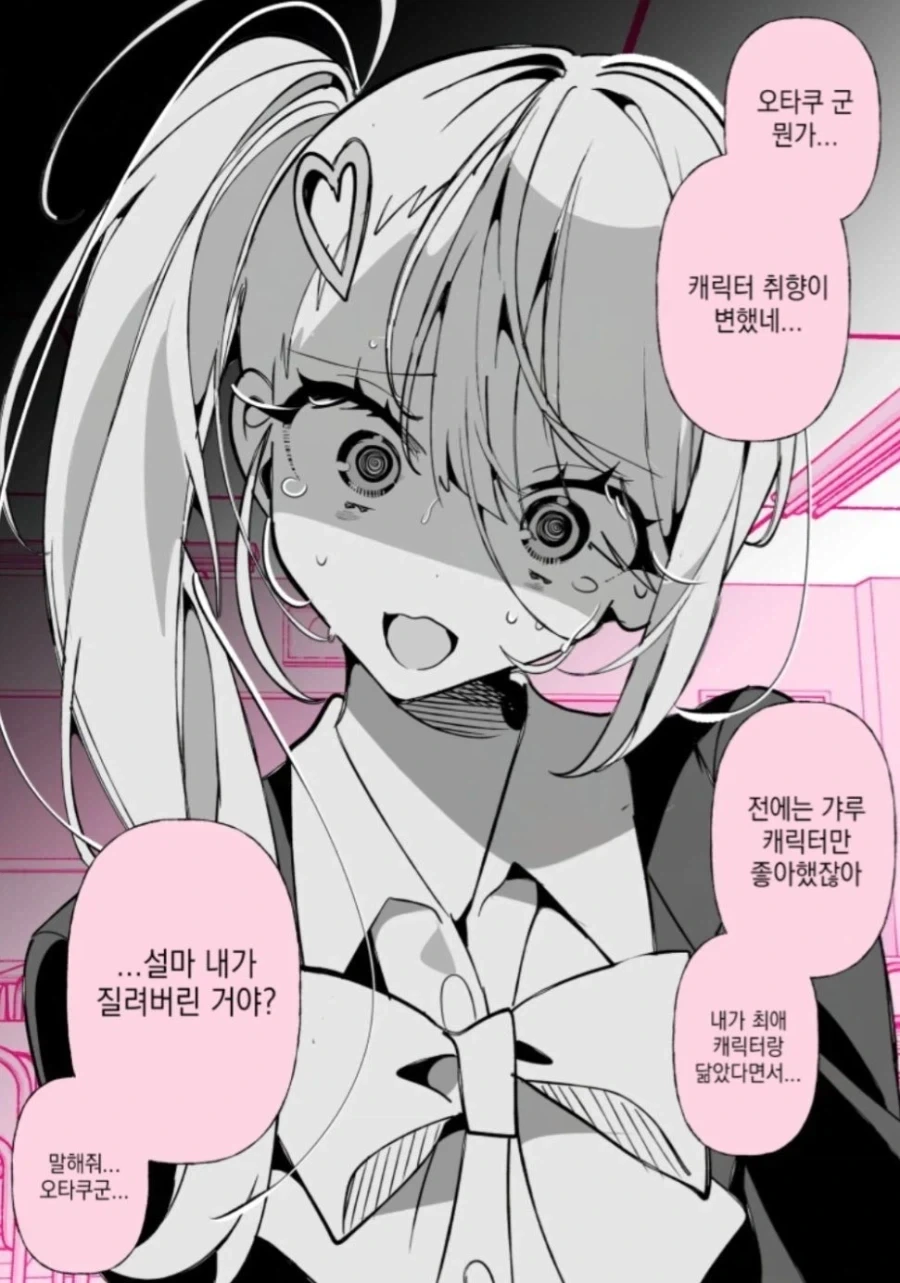 오타쿠에게 상냥한 갸루 모음_16.webp