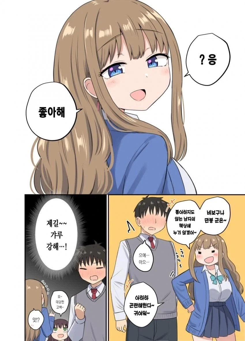 오타쿠에게 상냥한 갸루 모음_18.webp