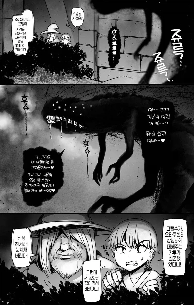 오타쿠에게 상냥한 갸루 모음_31.webp