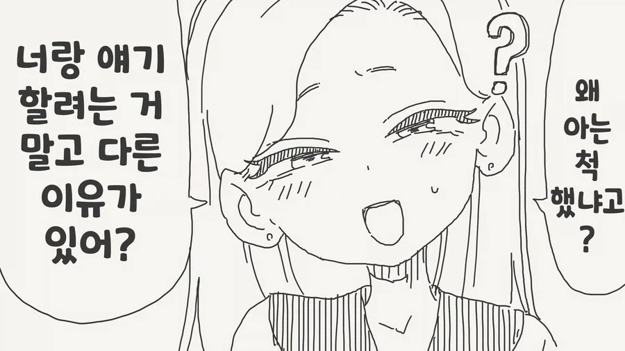 오타쿠에게 상냥한 갸루 모음_39.webp